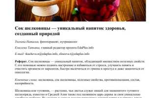 Полезные свойства шелковицы — богатый источник витаминов