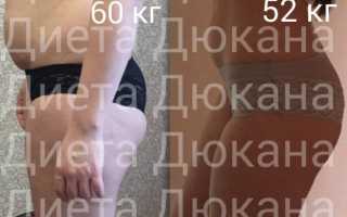 Отзывы врачей о диете Дюкана