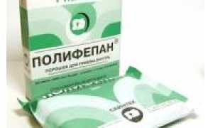 Полифепан — Реальные Отзывы Пользователей
