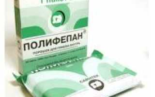 Полифепан — Реальные Отзывы Пользователей