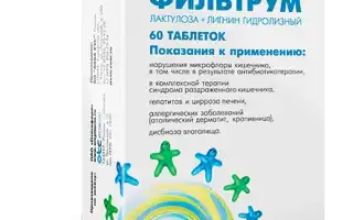 Лактофильтрум — эффективность для кожи и очищения лица