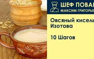 Кисель доктора Изотова — Овсяный рецепт для здоровья