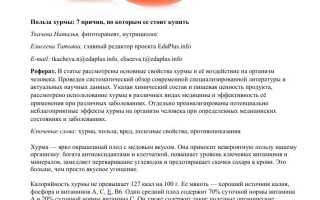 Хурма при беременности — польза и риски