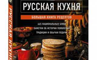 Савельник — История и Традиции Русской Кухни