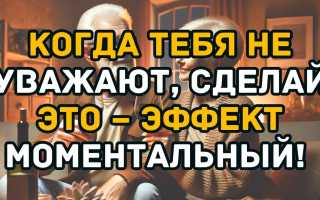 Как улучшить коммуникацию — 6 психологических хитростей