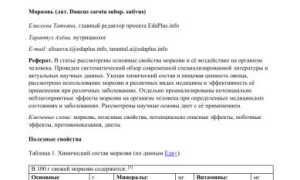 Химический состав моркови — польза для здоровья