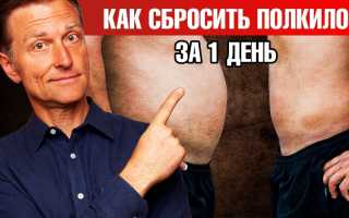 Как похудеть на 3 кг за 5 дней