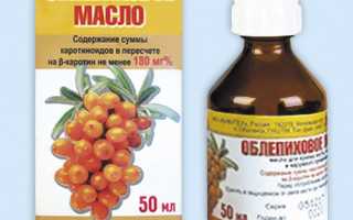 Облепиховое масло для лица — Чем полезно? — Как применять?