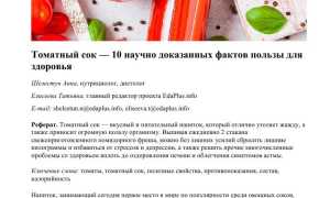 Томатный сок и подагра — можно ли употреблять?