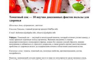 Томатный сок и подагра — можно ли употреблять?