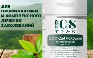 Травяные средства против атеросклероза