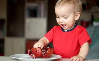 Гранат для детей — с какого возраста можно давать