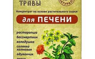 Травы для восстановления печени — польза и эффективность