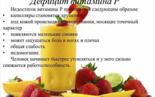 Рутина в продуктах — что это и зачем её есть