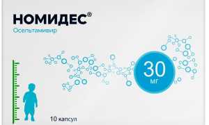 Номидес против амиксина — что выбрать?