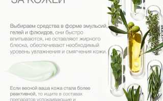 Уход за кожей лица весной