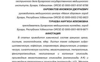 Химический состав грецких орехов — польза для здоровья