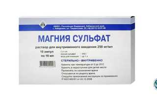 Пьем магнезию в ампулах — безопасно или опасно?