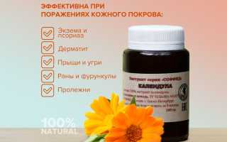 Календула для лица и ее свойства в уходе за кожей
