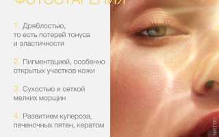 Фотостарение: Причины, Профилактика, Салонные и Домашние средства