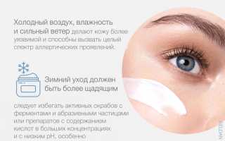 Как ухаживать за кожей зимой: эффективные методы и советы от косметологов