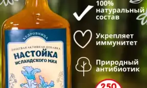 Применение настойки исландского мха в медицине