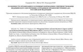 Расшифровка аббревиатуры ОВД в медицине