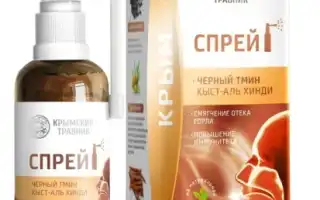 Масло черного тмина — эффективное средство при ларингите