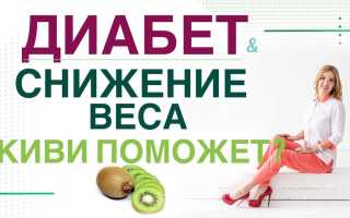 Киви при диабете — полезно или опасно?