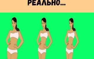 Сбрось 10 кг за 10 дней — Эффективная диета