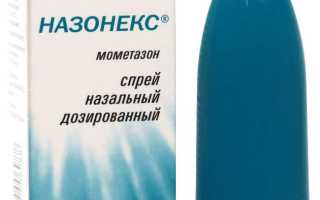 Применение Назонекса у детей при аденоидах