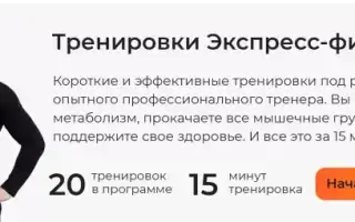 Сбрось 10 кг за 5 дней — эффективный план