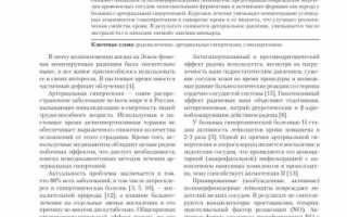 Положительные эффекты радонолечения на здоровье