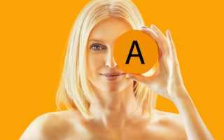 Ретинол для лица — Результаты исследований +Лучшие рецепты