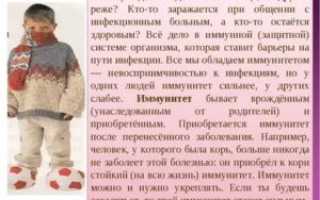 Почему я постоянно болею разными болезнями
