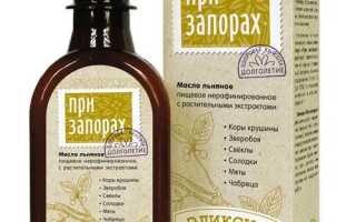 Какое масло лучше всего подходит для лечения запоров