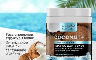 Маска для волос с кокосовым маслом — домашнее средство для быстрого восстановления