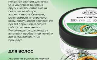 Зеленая глина для лица