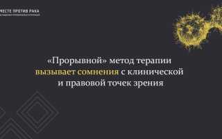 Цитокинотерапия — Стоимость и Факторы Цены