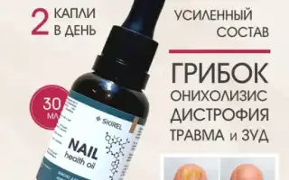 Мощное народное средство от грибка ногтей на ногах