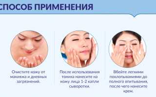 Как пользоваться сывороткой для лица: секреты эффективного нанесения