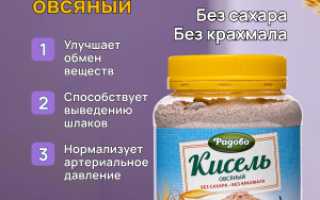 Отзывы о овсяном киселе Изотовой от реальных людей