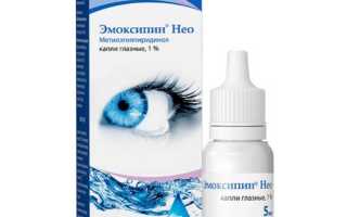 Капли для лечения ангиопатии сетчатки глаза