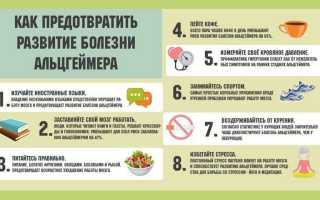 Как предотвратить болезнь Альцгеймера — Главное
