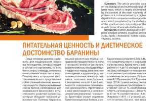 Пуриновый состав баранины — сколько содержится и почему это важно
