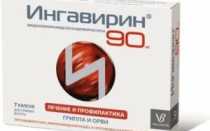 Ремантадин или ингавирин что лучше