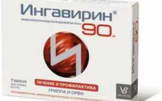 Ремантадин или ингавирин что лучше