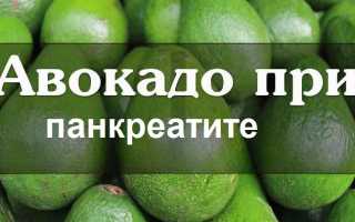 Авокадо при панкреатите — можно ли употреблять?