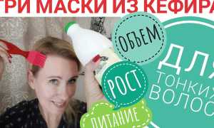 Маска для волос — дрожжи и кефир – секреты здоровых локонов