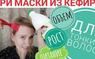 Маска для волос — дрожжи и кефир – секреты здоровых локонов